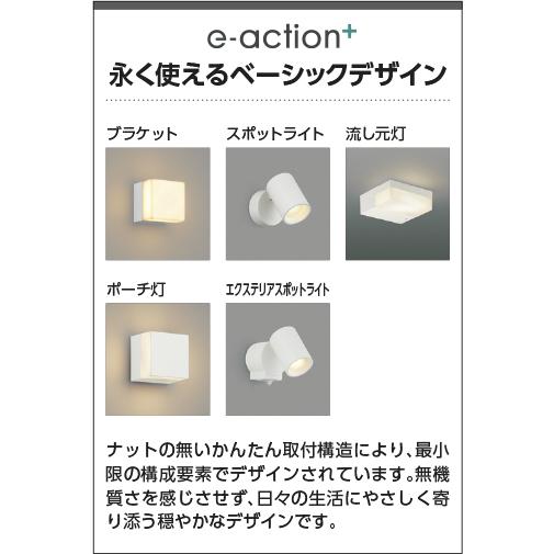 KOIZUMI（コイズミ） コイズミ照明 エクステリアLEDスポットライト 60W