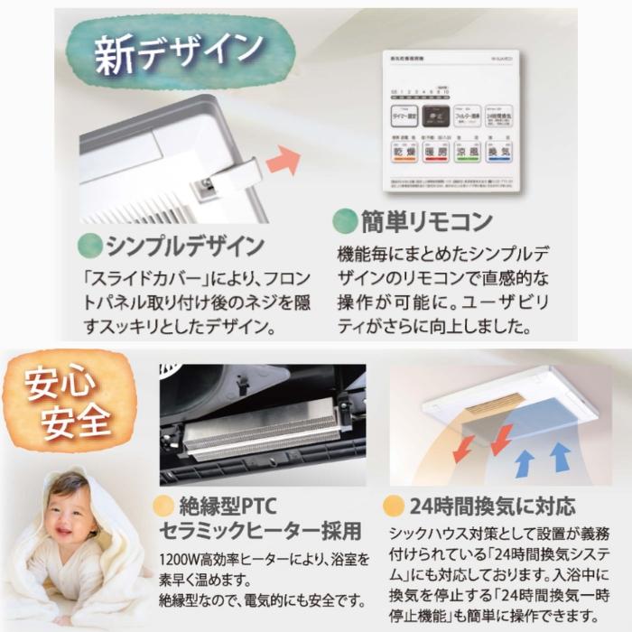 高須産業 BF231SJA 工事必要 (BF231SHA後継品) 浴室換気乾燥暖房 高須産業 BF231SJA 工事必要 (BF231SHA後継品) 浴室換気乾燥暖房
