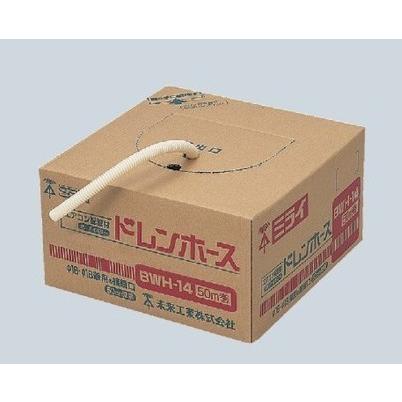 MIRAI(未来工業) エアコン用 クーラー用排水ドレンホース(50m) BWH-14