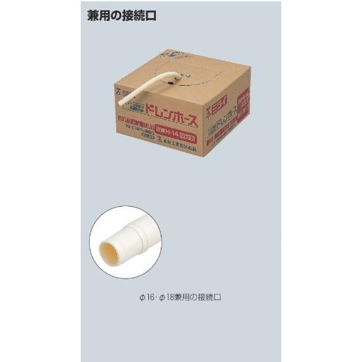 MIRAI(未来工業) エアコン用 クーラー用排水ドレンホース(50m MIRAI(未来工業) エアコン用 クーラー用排水ドレンホース(50m