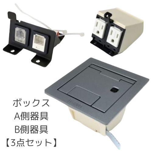 CED70000 ボックス+180度開閉プレート(シルバーメタリック CED70000 ボックス+180度開閉プレート(シルバーメタリック