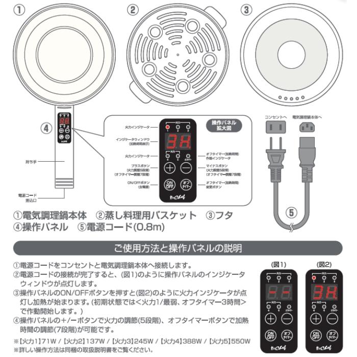 トレードワン 電気調理鍋 片手鍋 万能鍋 ガスコンロ不要 IH不要 卓上