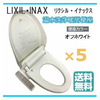 温水洗浄便座 LIXIL INAX リクシル イナックス CW-D11/BN8 シャワートイレ 5台セット 貯湯式 Dシリーズ オフホワイト あすつく｜comfort-shoumei