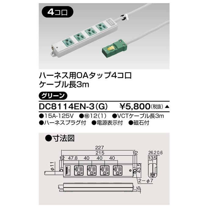 TOSHIBA 東芝ライテック オフィス用配線システム ハーネスOA TOSHIBA 東芝ライテック オフィス用配線システム ハーネスOA