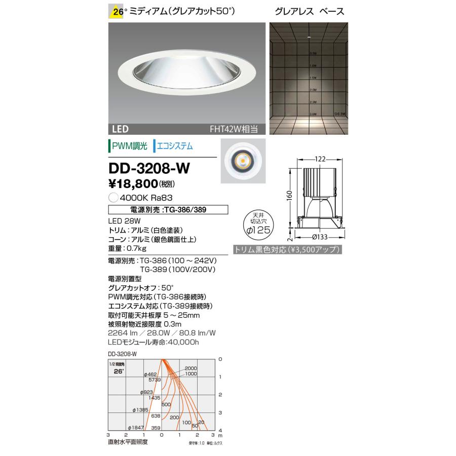 DD-3392 ダウンライト 山田照明（yamada） 照明器具