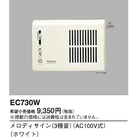 Panasonic（パナソニック） 配線器具 メロディサイン(3種音)AC100V式