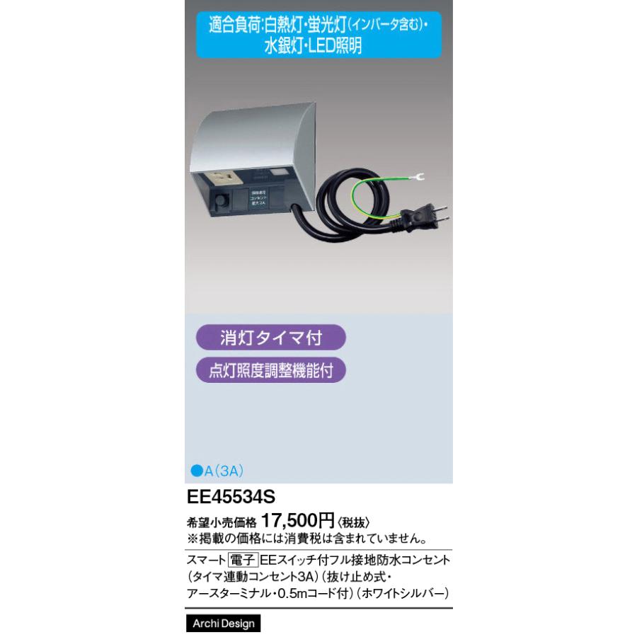 Panasonic（パナソニック） 配線器具 フル接地防水コンセント スマート
