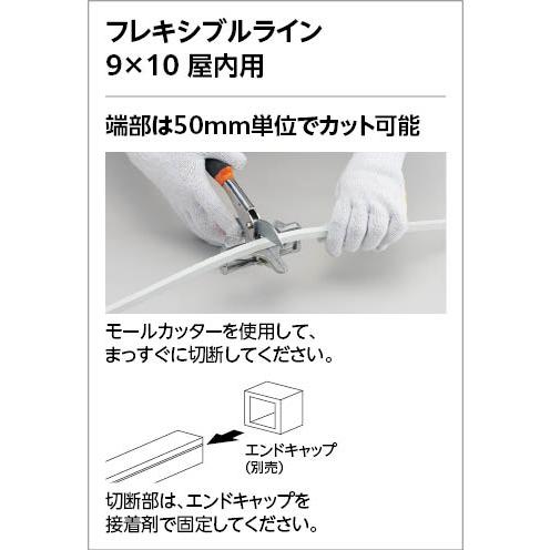 ODELIC（オーデリック） LED間接照明 フレキシブルライン 電源装置