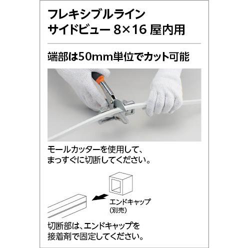 ODELIC（オーデリック） LED間接照明 フレキシブルラインサイドビュー