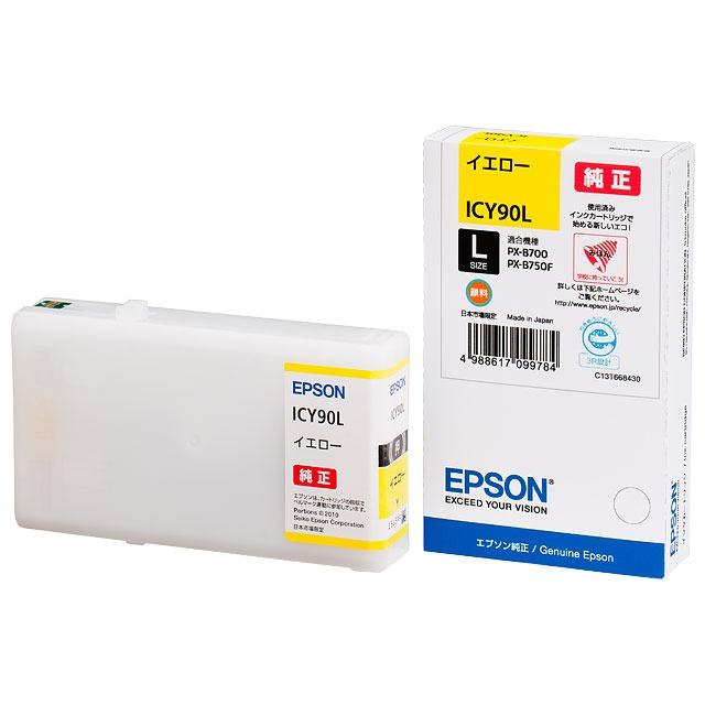 エプソン 訳あり EPSON インクカートリッジL PX-B700/B750F専用