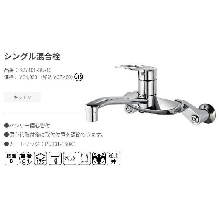 サンエイ 水栓金具 壁付シングルレバー式 シングル混合栓/キッチン用