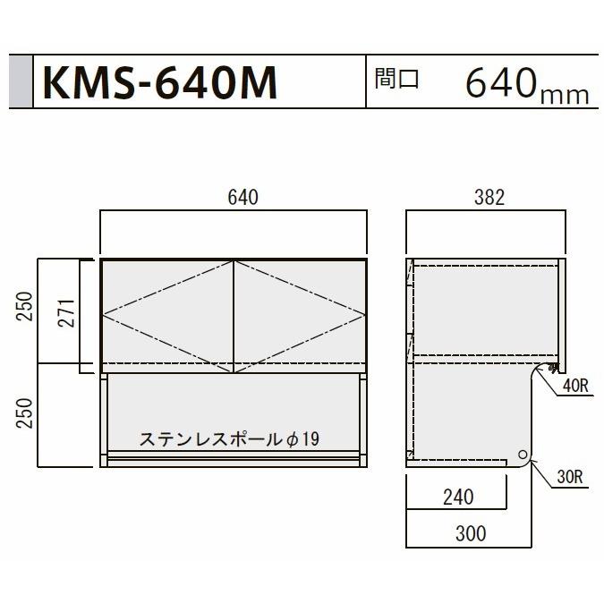 AIO(アイオ産業)　Just!収納シリーズ　洗濯機上部吊戸棚(マンション)　KMS-640M