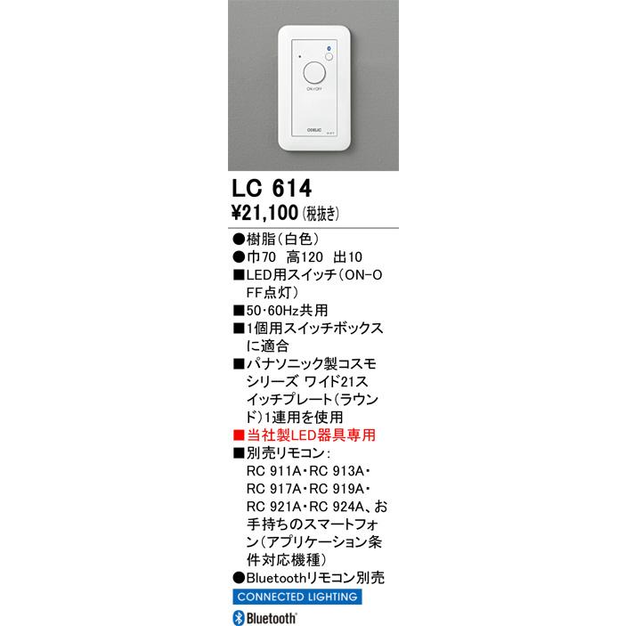 ODELIC（オーデリック） Bluetooth調光器(ライトコントロール) ON-OFF