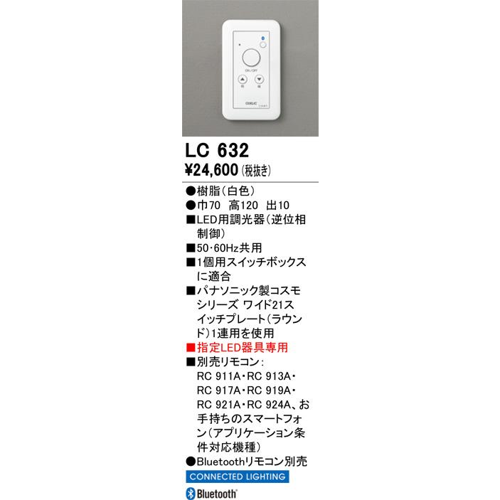 ODELIC（オーデリック） LED用調光器 逆位相制御 Bluetooth 白色