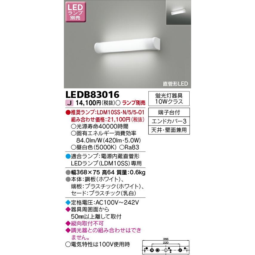 TOSHIBA（東芝） 東芝ライテック LEDブラケット ミラー灯・多目的灯
