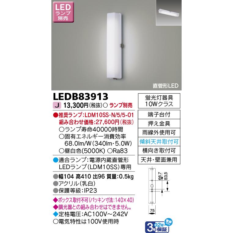 TOSHIBA（東芝） 東芝ライテック LEDポーチ灯 ランプ別売 蛍光灯器具