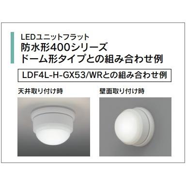 TOSHIBA（東芝） 東芝ライテック LED軒下シーリングライト ポーチ灯