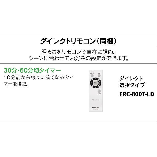 TOSHIBA（東芝） 東芝ライテック LEDシーリングライト 調光 リモコン同