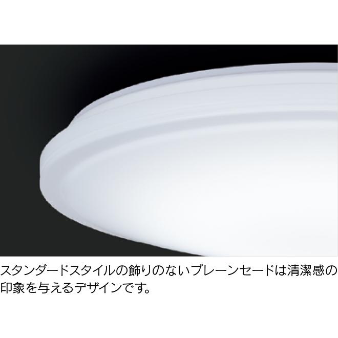 TOSHIBA 東芝LEDシーリングライト LEDH8001A01-LC（2つ） TOSHIBA（東芝） 東芝ライテック LEDシーリングライト 調光調色