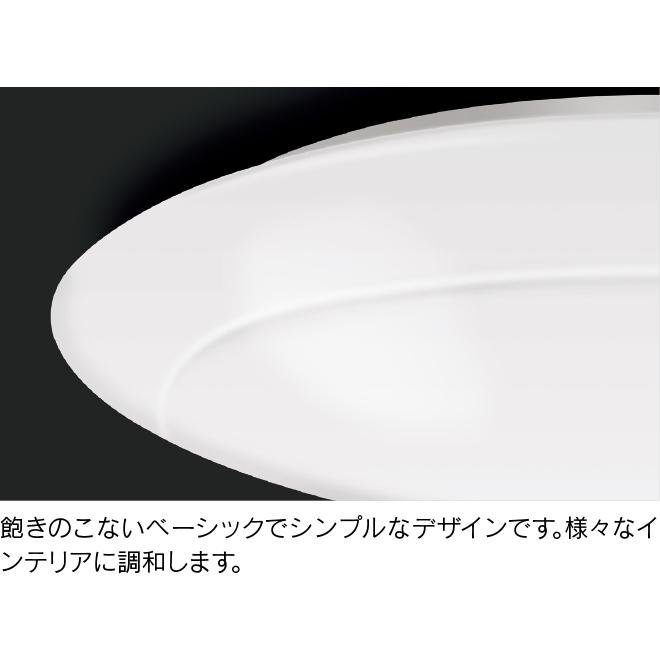 TOSHIBA（東芝） 東芝ライテック LEDシーリングライト 調光 リモコン同