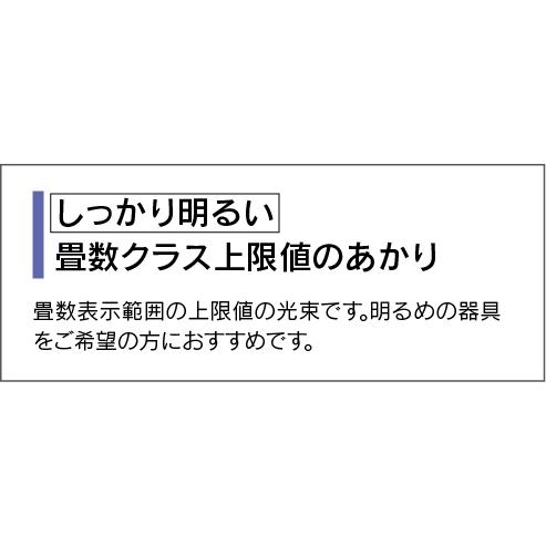 東芝ライテック LEDシーリングライト 調光調色 リモコン同梱 おやすみタイマー 〜8畳 5年保証 引掛シーリング 電球色3000K〜昼光色6100K:LEDH8101A01-LC｜comfort-shoumei｜05