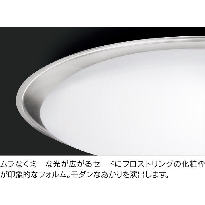東芝ライテック LEDシーリングライト 調光調色 リモコン同梱 おやすみタイマー 〜8畳 5年保証 引掛シーリング 電球色2000K〜昼光色6500K:LEDH8105B01-LCの画像