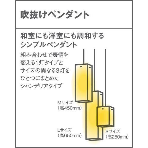 パナソニック 和風LEDペンダントライト 埋込穴径φ70 白熱電球60形1灯器具相当 電球色 黒コード:LGB15135BZ｜comfort-shoumei｜05