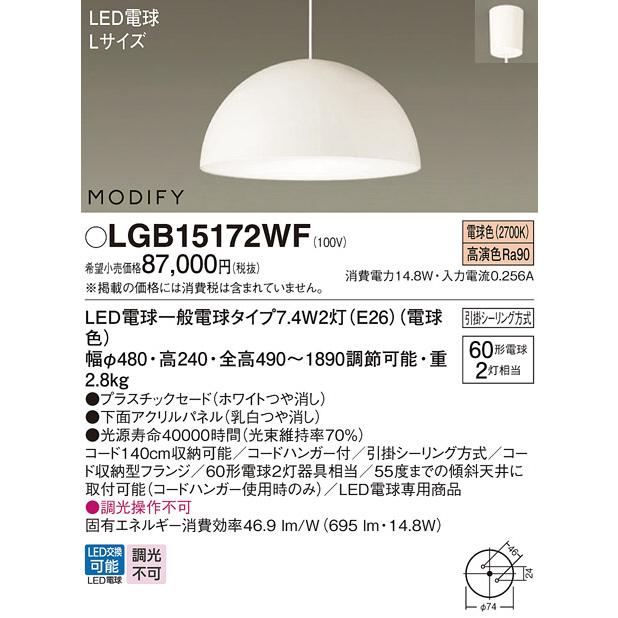Panasonic パナソニック LEDペンダント ダイニング用 Panasonic パナソニック LEDペンダント ダイニング用