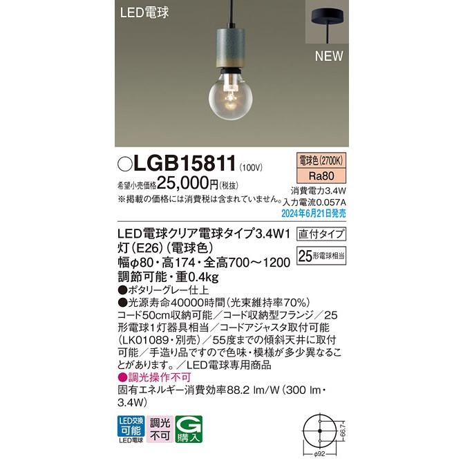 Panasonic パナソニック 天井吊下型 LEDペンダント 直付 白熱 Panasonic パナソニック 天井吊下型 LEDペンダント 直付 白熱