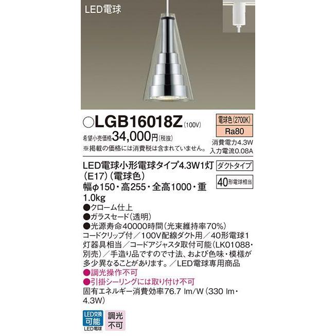 在庫人気 パナソニック 照明器具のCOMFORT - 通販 - PayPayモール 配線ダクトレール用 小型LEDペンダントライト 40形電球相当 電球色:LGB16018Z 超激安格安