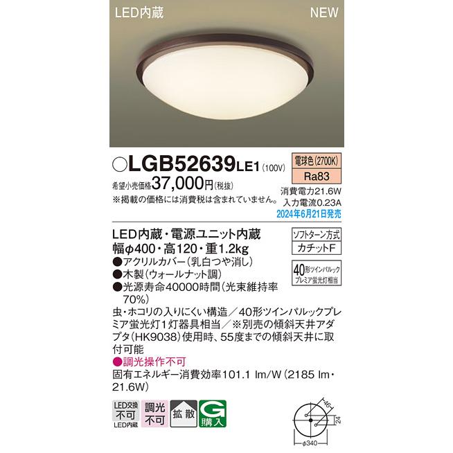 Panasonic パナソニック 天井直付 LED小型シーリングライト 拡散 Panasonic パナソニック 天井直付 LED小型シーリングライト 拡散