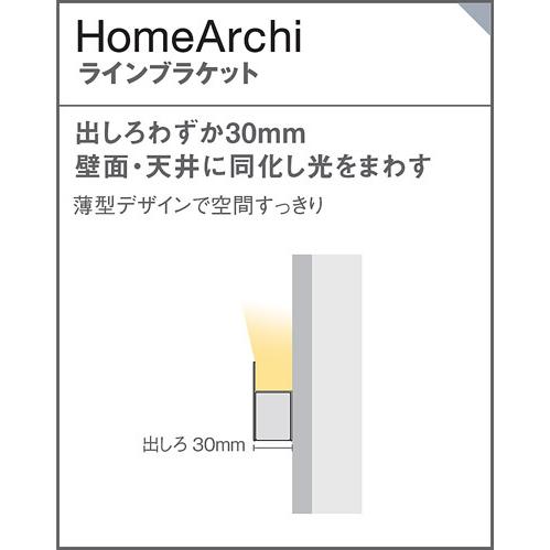 Panasonic パナソニック LEDブラケット 美ルック 拡散 HomeArchi Panasonic パナソニック LEDブラケット 美ルック 拡散 HomeArchi