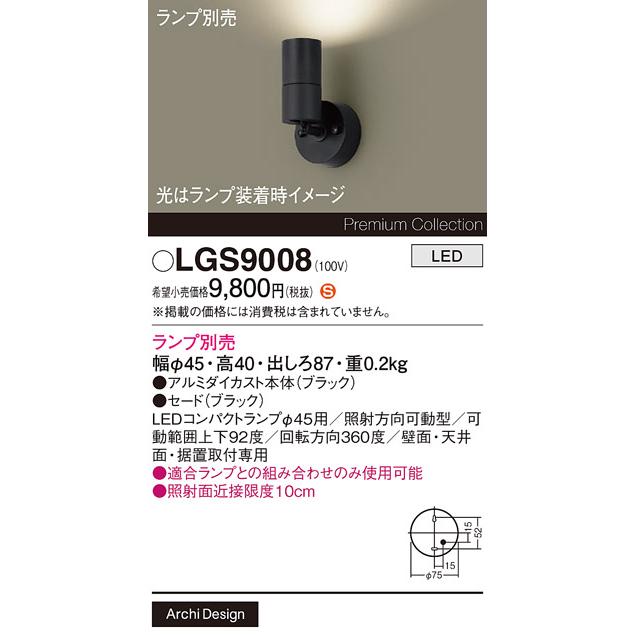 Panasonic（パナソニック） LEDスポットライト コンパクトランプφ45用