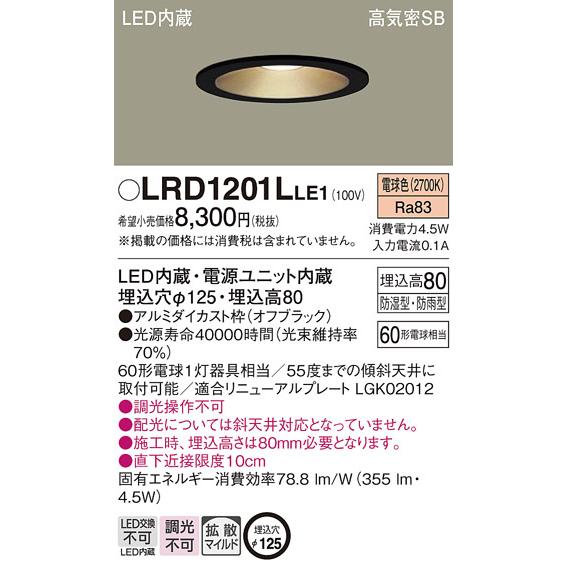 Panasonic パナソニック エクステリア LEDダウンライト 軒下用 Panasonic パナソニック エクステリア LEDダウンライト 軒下用