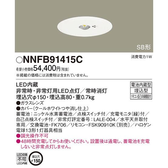 Panasonic パナソニック LEDダウンライト 非常灯用ハロゲン電球 Panasonic パナソニック LEDダウンライト 非常灯用ハロゲン電球