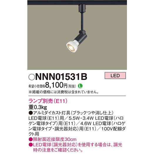 Panasonic パナソニック 配線ダクトレール用 展示業務スポット Panasonic パナソニック 配線ダクトレール用 展示業務スポット
