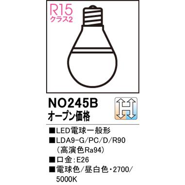 ODELIC オーデリック LED電球一般形(広配光) 高演色 光色切替 ODELIC オーデリック LED電球一般形(広配光) 高演色 光色切替