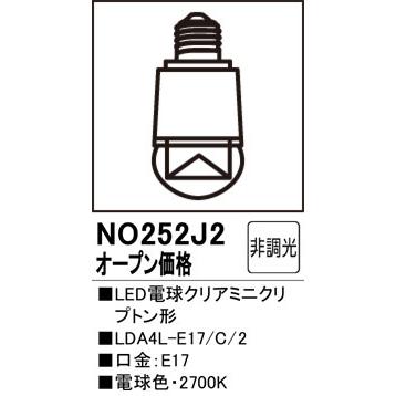 オーデリック LED電球ミニクリプトン形 非調光 E17 電球色：NO252J2｜comfort-shoumei｜02