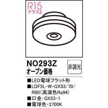 ODELIC オーデリック LED電球フラット形 高演色 非調光 口金GX53 ODELIC オーデリック LED電球フラット形 高演色 非調光 口金GX53