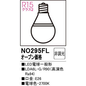 ODELIC（オーデリック） LED電球一般形（広配光） 非調光 E26 電球色