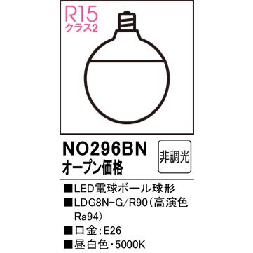 ODELIC オーデリック LED電球ボール球形 高演色 非調光 口金E26 ODELIC オーデリック LED電球ボール球形 高演色 非調光 口金E26