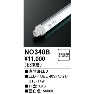 ODELIC LEDランプ 直管形(口金G13口金) オーデリック LED-TUBE ODELIC LEDランプ 直管形(口金G13口金) オーデリック LED-TUBE