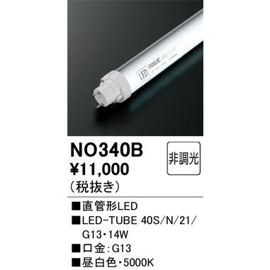 ODELIC（オーデリック） LEDランプ 直管形（口金G13口金） LED-TUBE