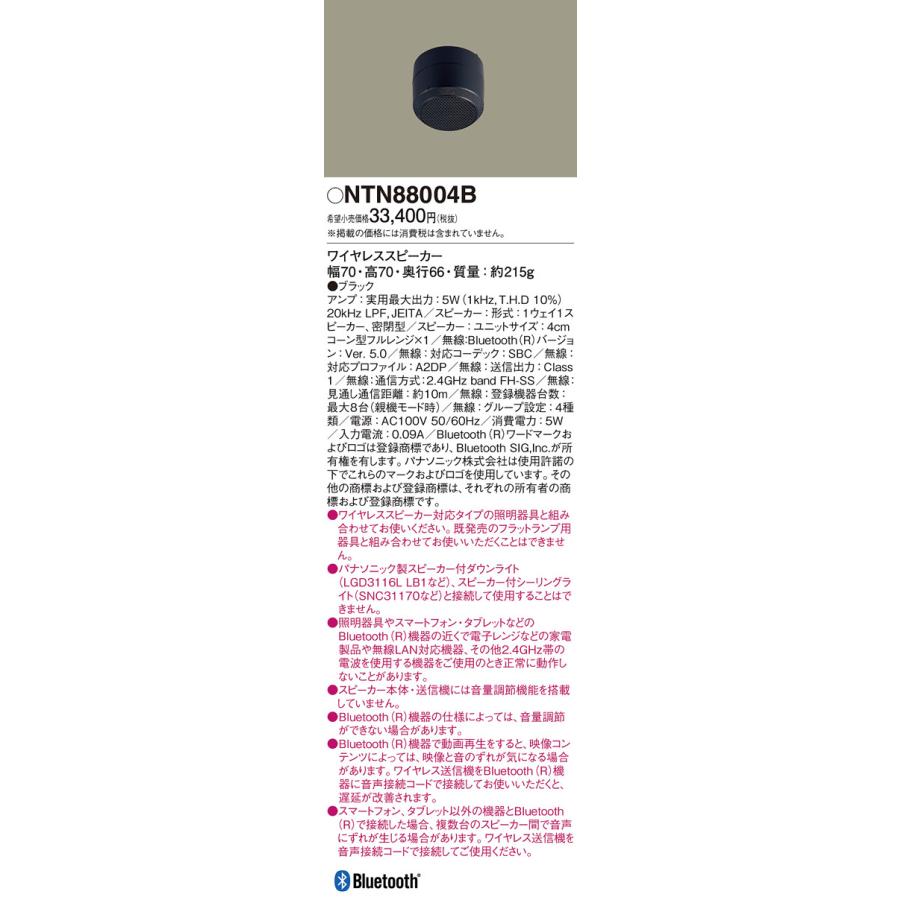 Panasonic パナソニック ワイヤレススピーカー 密閉型 Bluetooth Panasonic パナソニック ワイヤレススピーカー 密閉型 Bluetooth