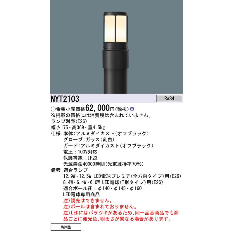 Panasonic パナソニック リニューアル用 地中埋込型 LED電球 Panasonic パナソニック リニューアル用 地中埋込型 LED電球