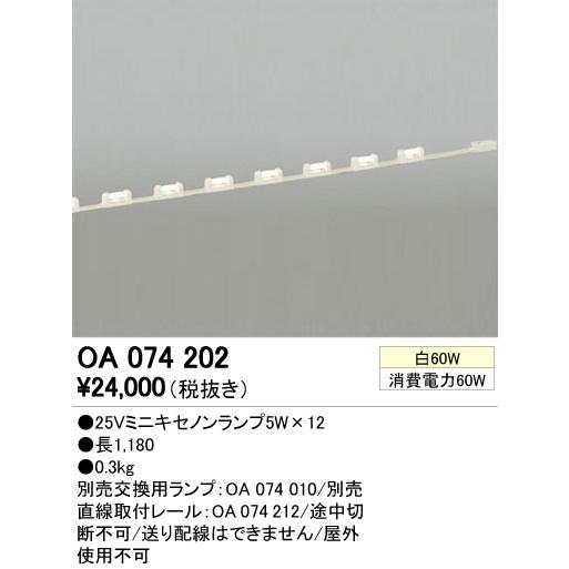 オーデリック 間接照明 OA074202｜comfort-shoumei｜02