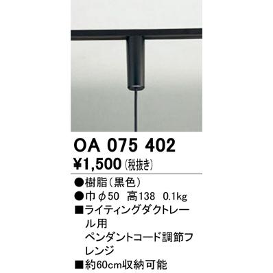 ODELIC オーデリック ライティングレール(配線ダクト ODELIC オーデリック ライティングレール(配線ダクト
