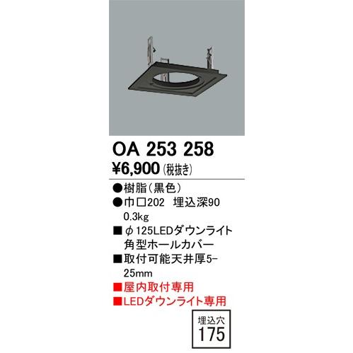 odelic オーデリック ダウンライト 電球 屋内用 天井埋込み 8個セット ODELIC（オーデリック） LEDダウンライトホールカバー 埋込穴□175