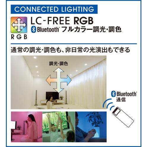 オーデリック LEDブラケットライト 高演色 フルカラー調光・調色 Bluetooth 白熱灯60W相当 OB255185RG｜comfort-shoumei｜04