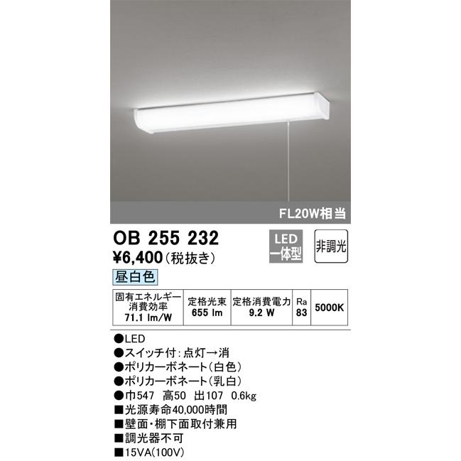 ODELIC キッチンライト LED オーデリック FL20W相当 昼白色 ODELIC キッチンライト LED オーデリック FL20W相当 昼白色
